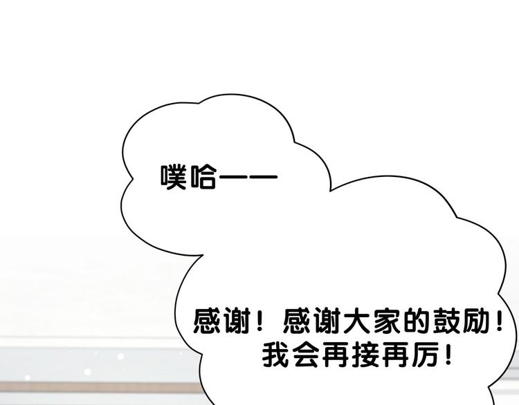 第53话 脑洞堵不上了84