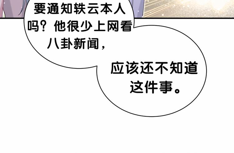 第36话 约定好了鸭！77