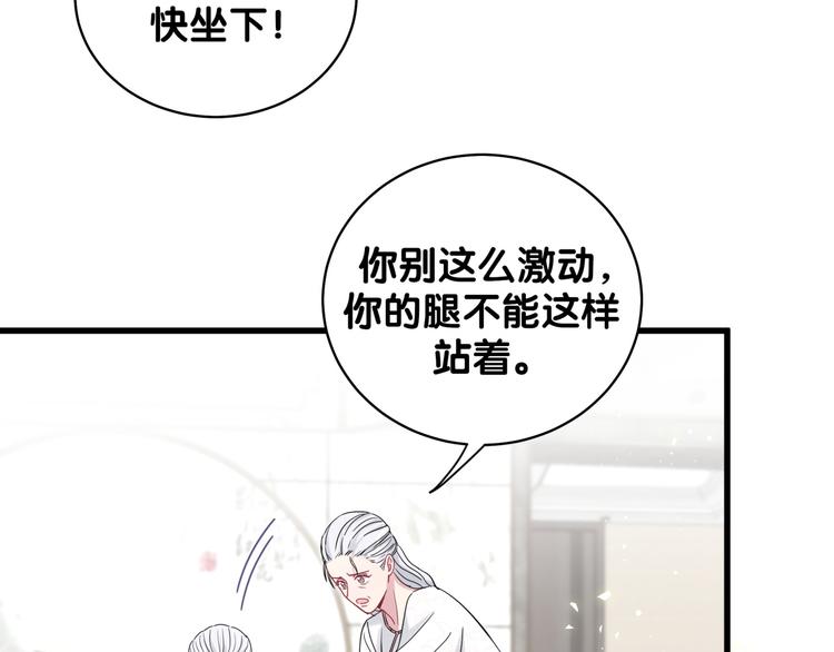 第103话 爸妈？谁允许你叫的42