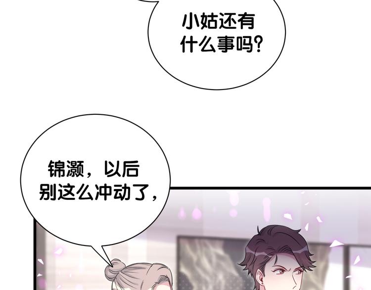 第153话 你别得寸进尺12
