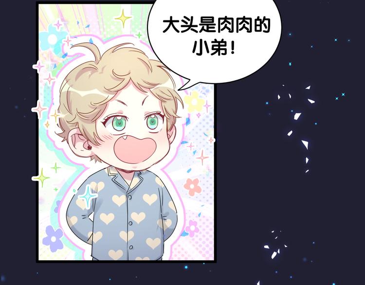 第147话 肉肉身后的小孩是？95