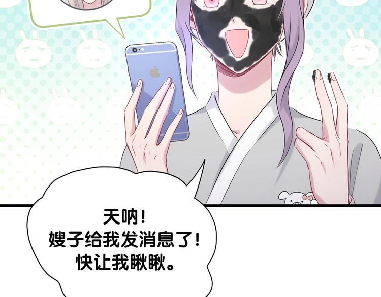 第69话 护身符117