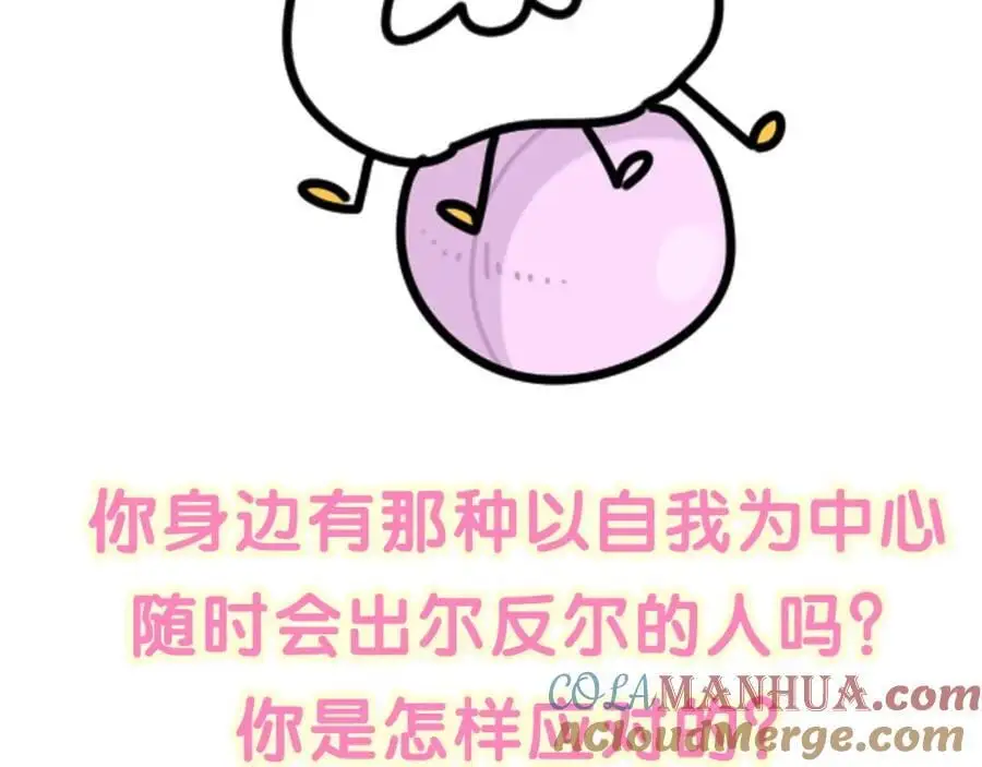 第252话 诡计多端的小情侣116