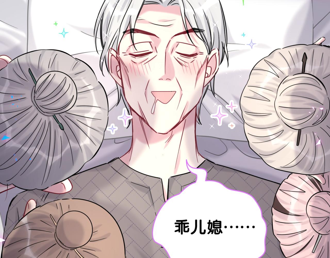 第209话 气色真好15