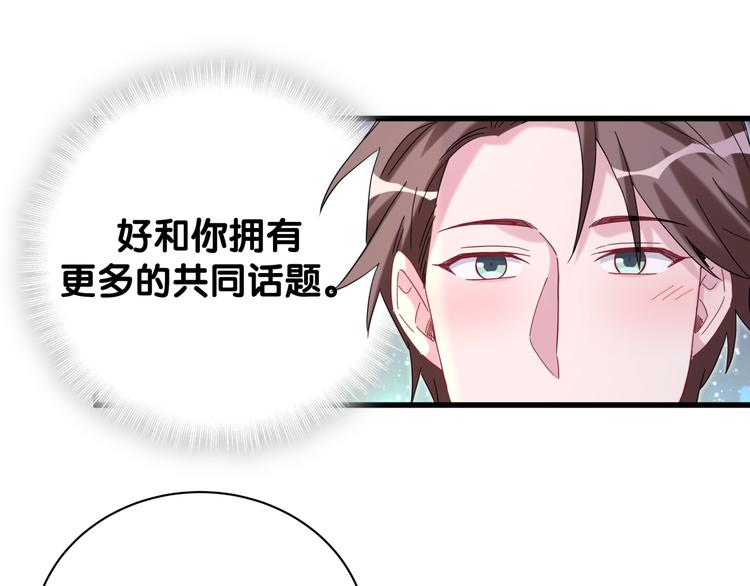 第126话 独处时间64