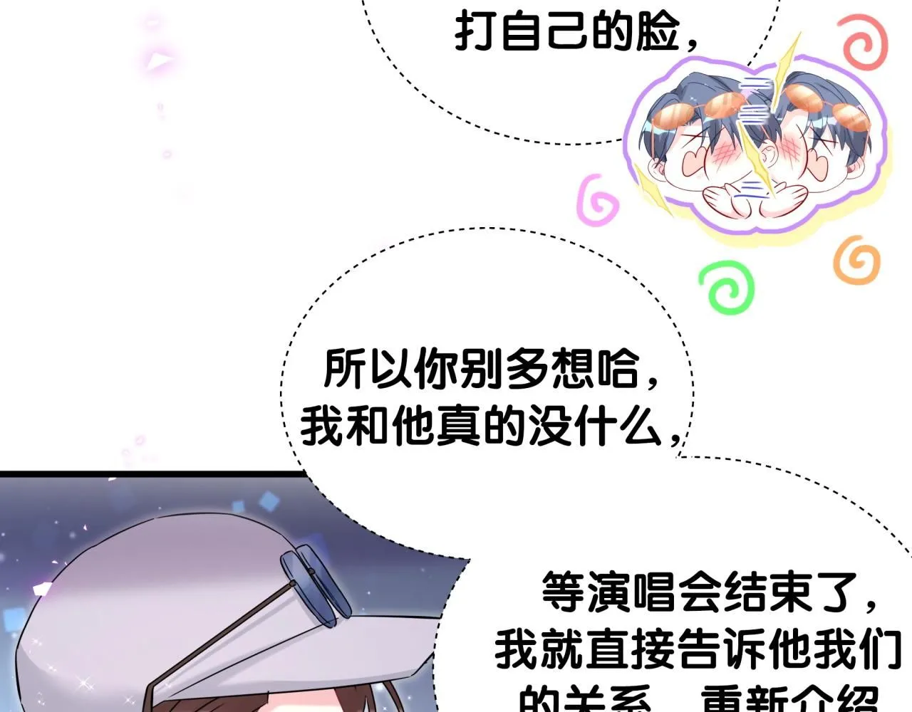 第244话 光明正大牵手77