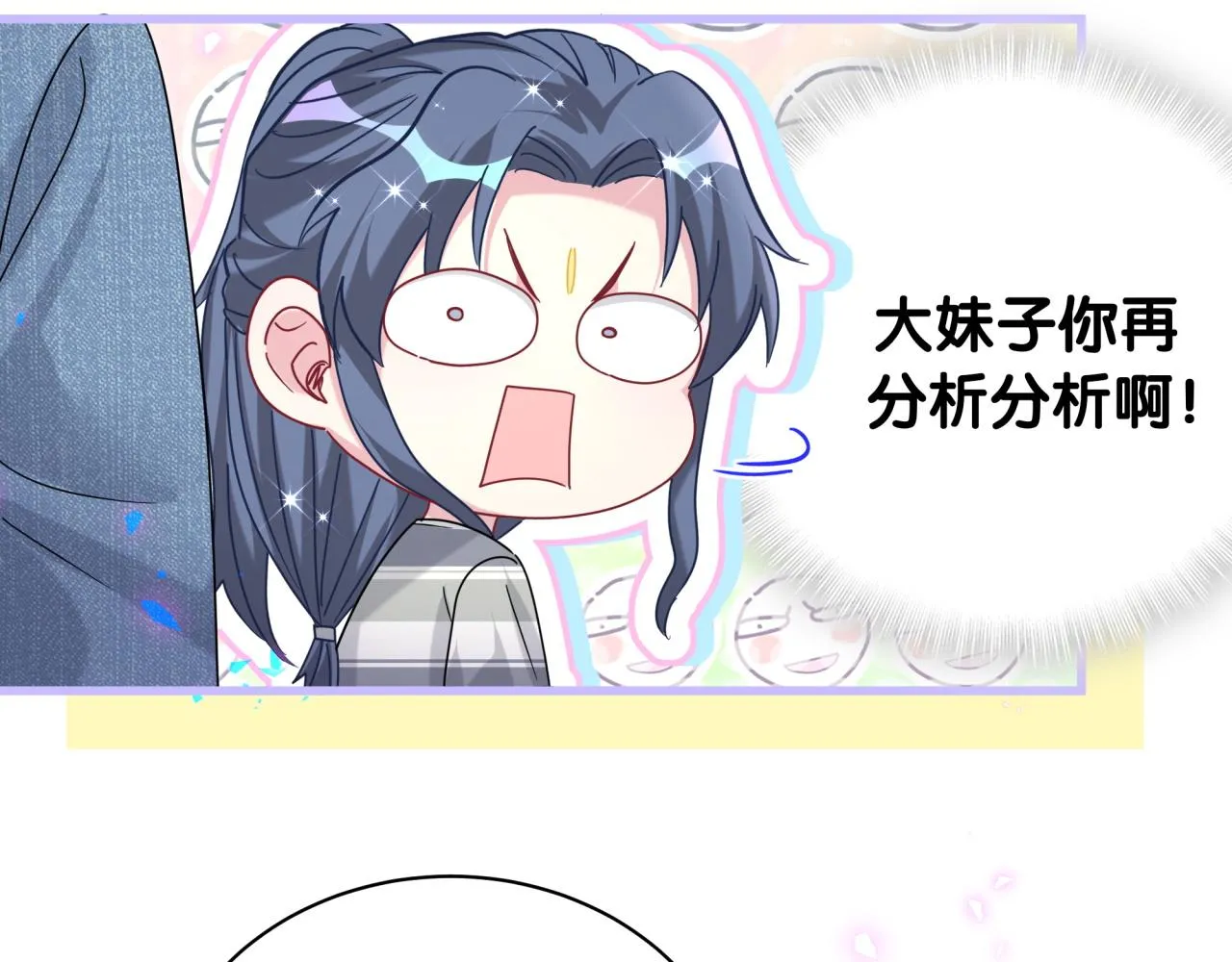 第230话 好像闯祸了116