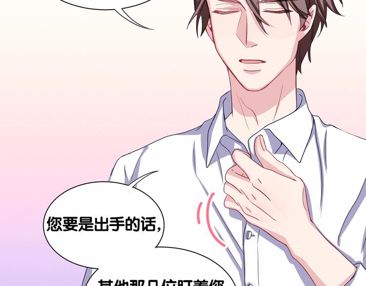 第4话 爷爷是老宝贝儿？111
