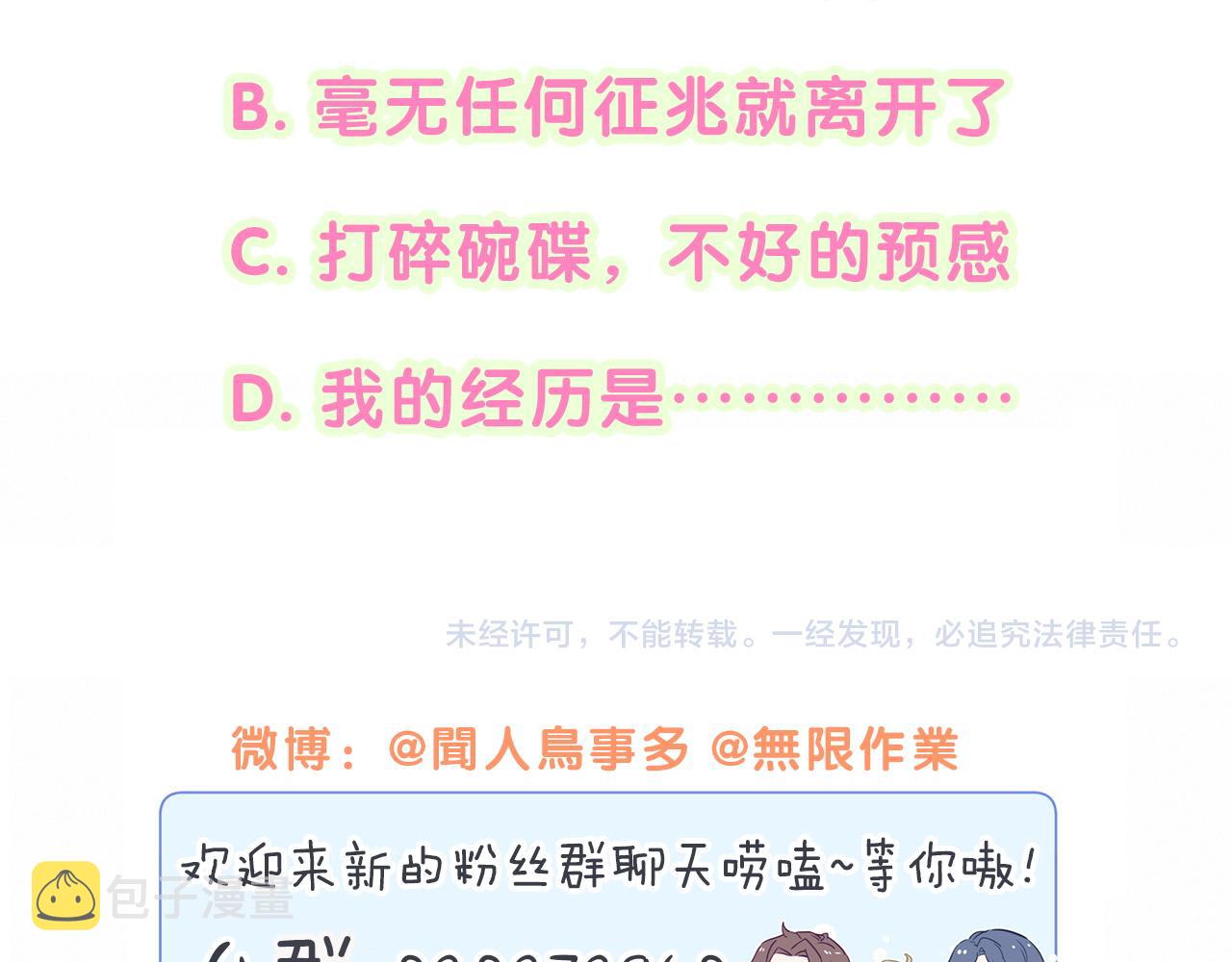 第195话 公布遗嘱126