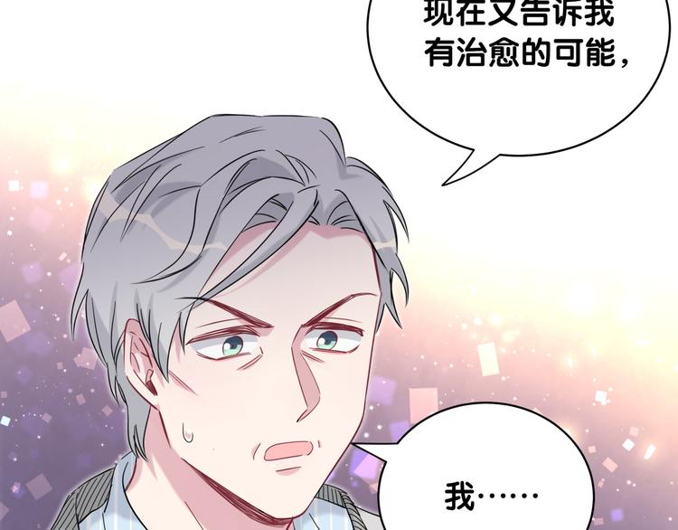 第99话 封爷爷的体检结果87