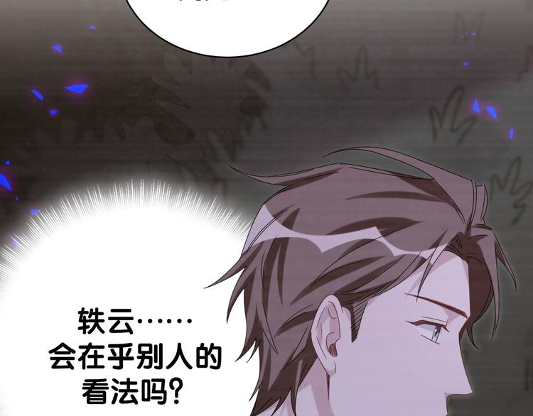 第135话 请你考虑一下122