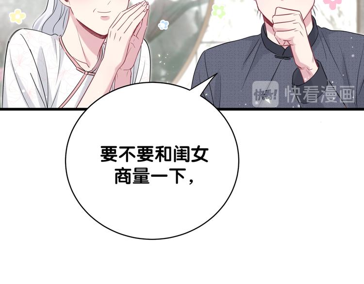 第104话 不愧是老贺家的孩子166