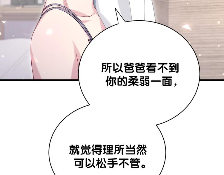 第106话 带肉肉去贺家！31