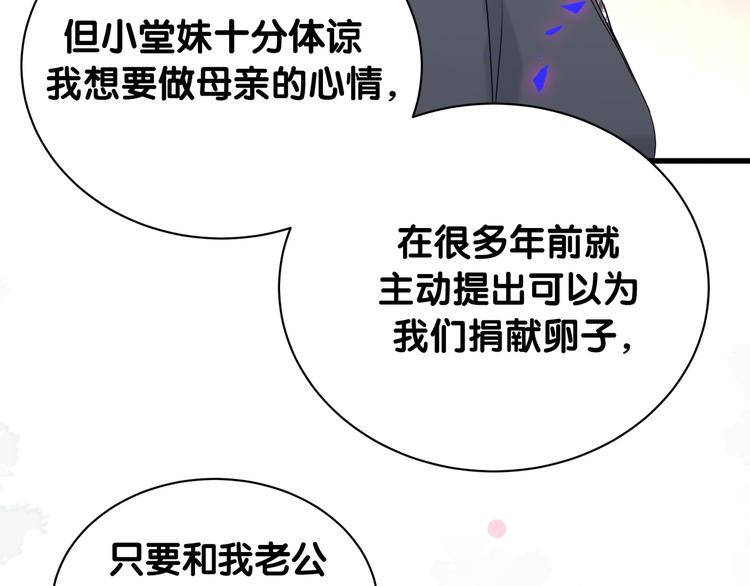第149话 你们缘分不深21