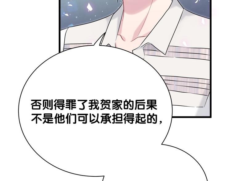 第119话 你们是在吵架？14