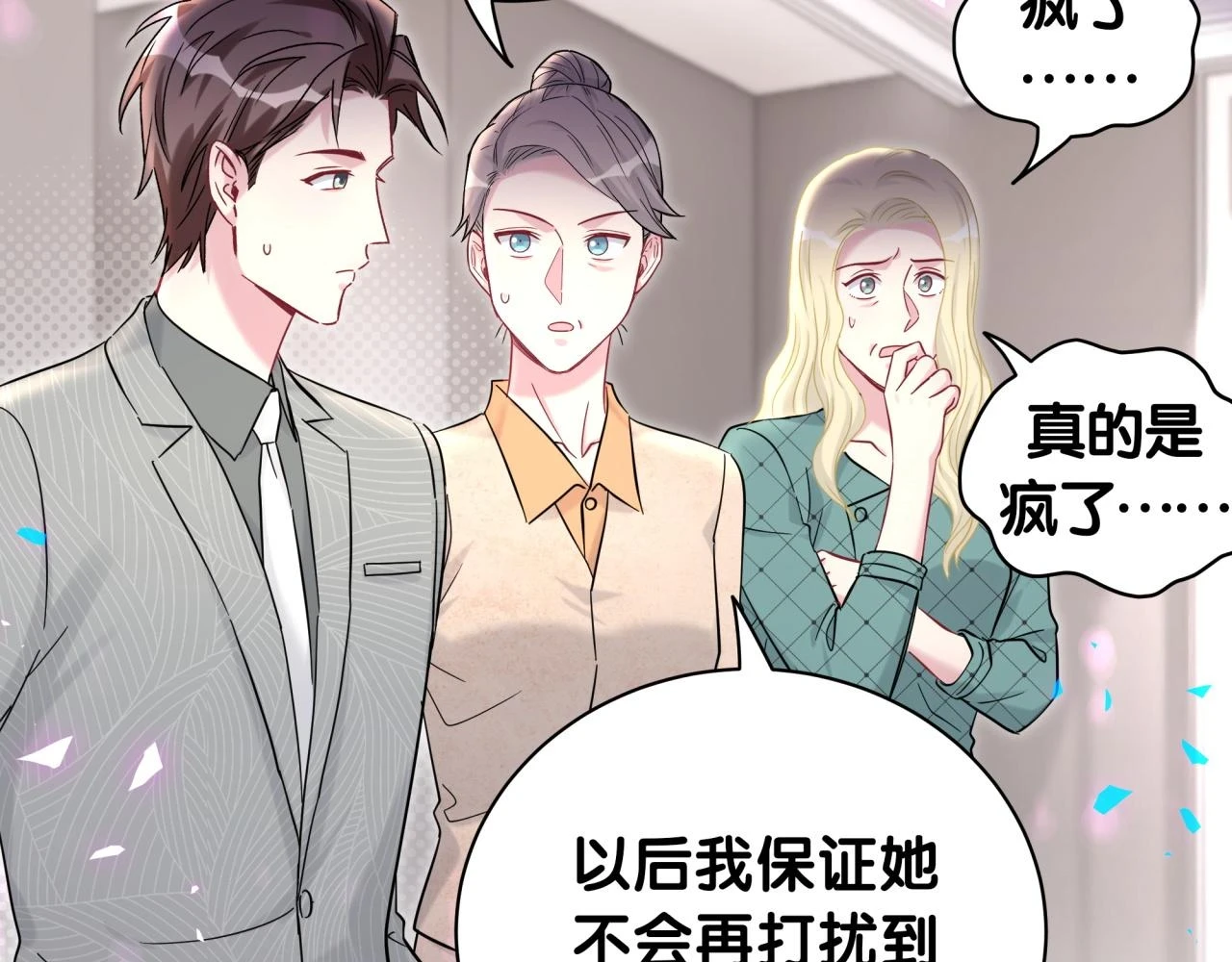 第222话 最后一次见她125