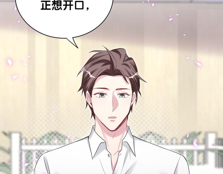 第139话 肉肉睡着了哦77