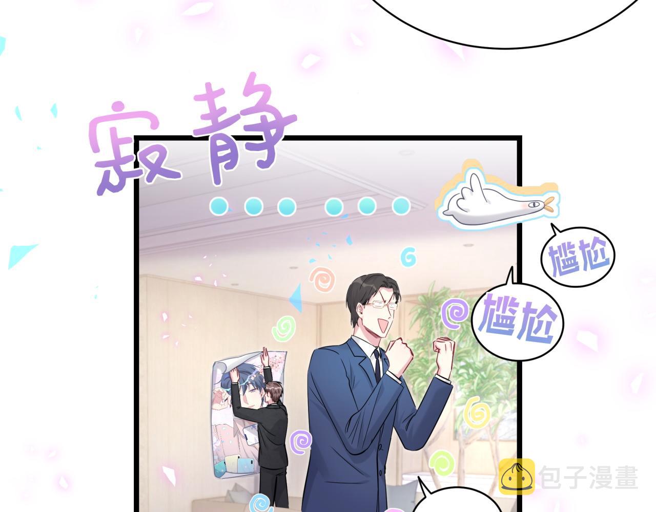 第181话 老板你在干什么！？30