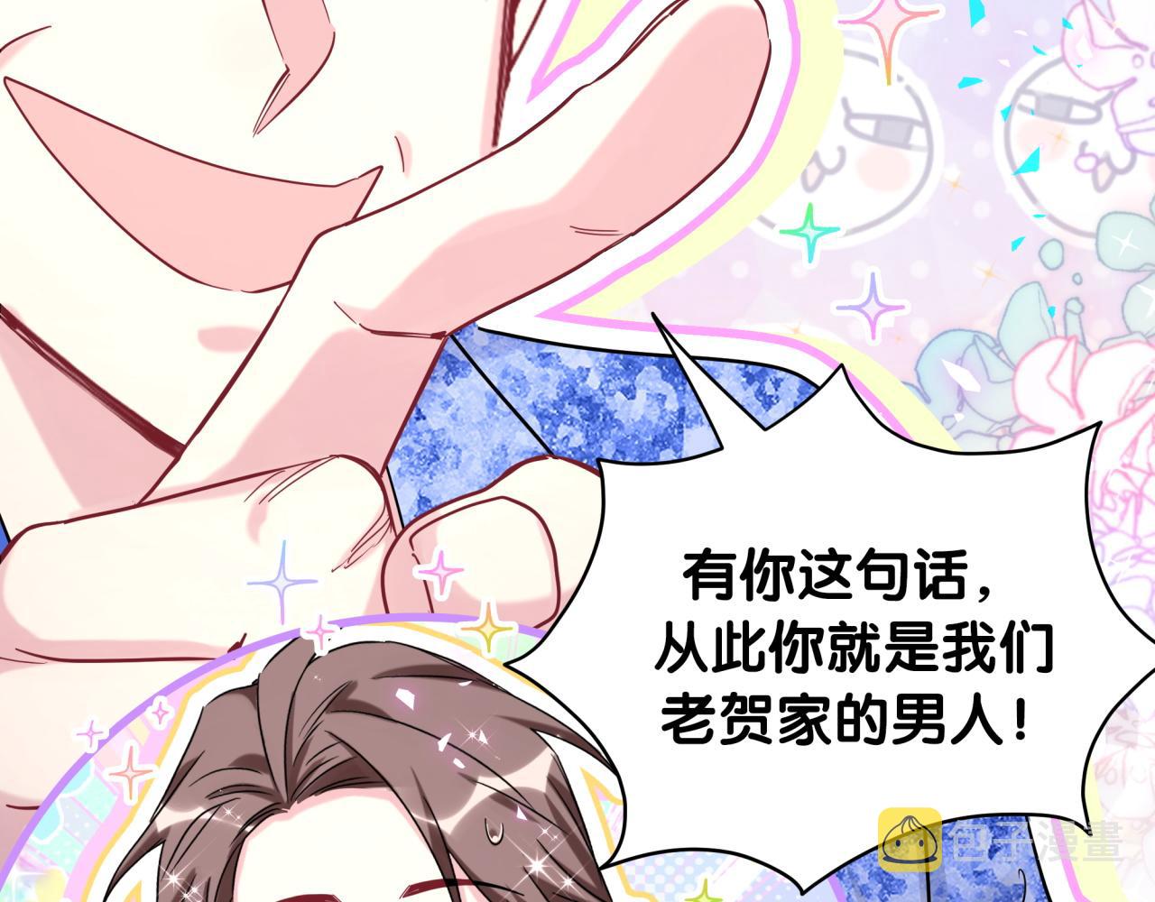 第214话 订婚114