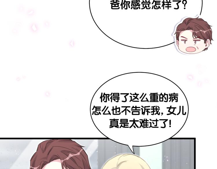 第88话 你们在聊什么？31