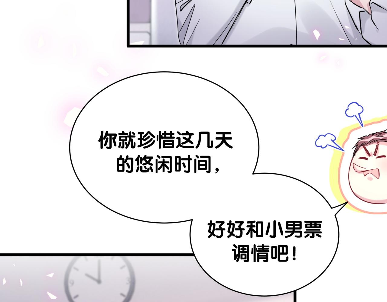第165话 你不对劲22