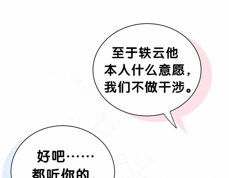 第34话 风雨欲来67