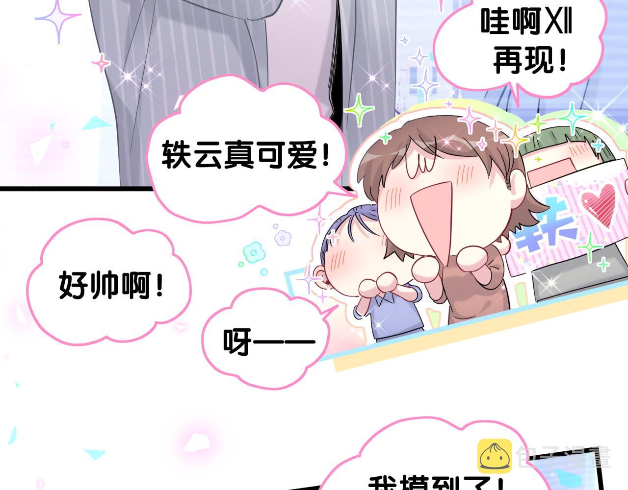 第191话 命格变了59