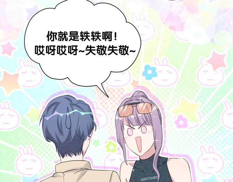 第61话 相亲大会？69