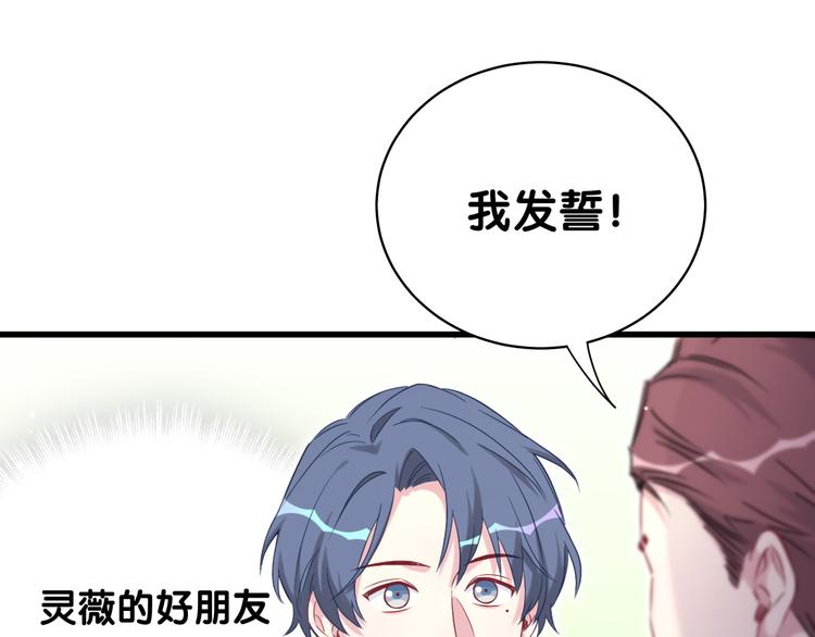第91话 灵薇有个表哥41
