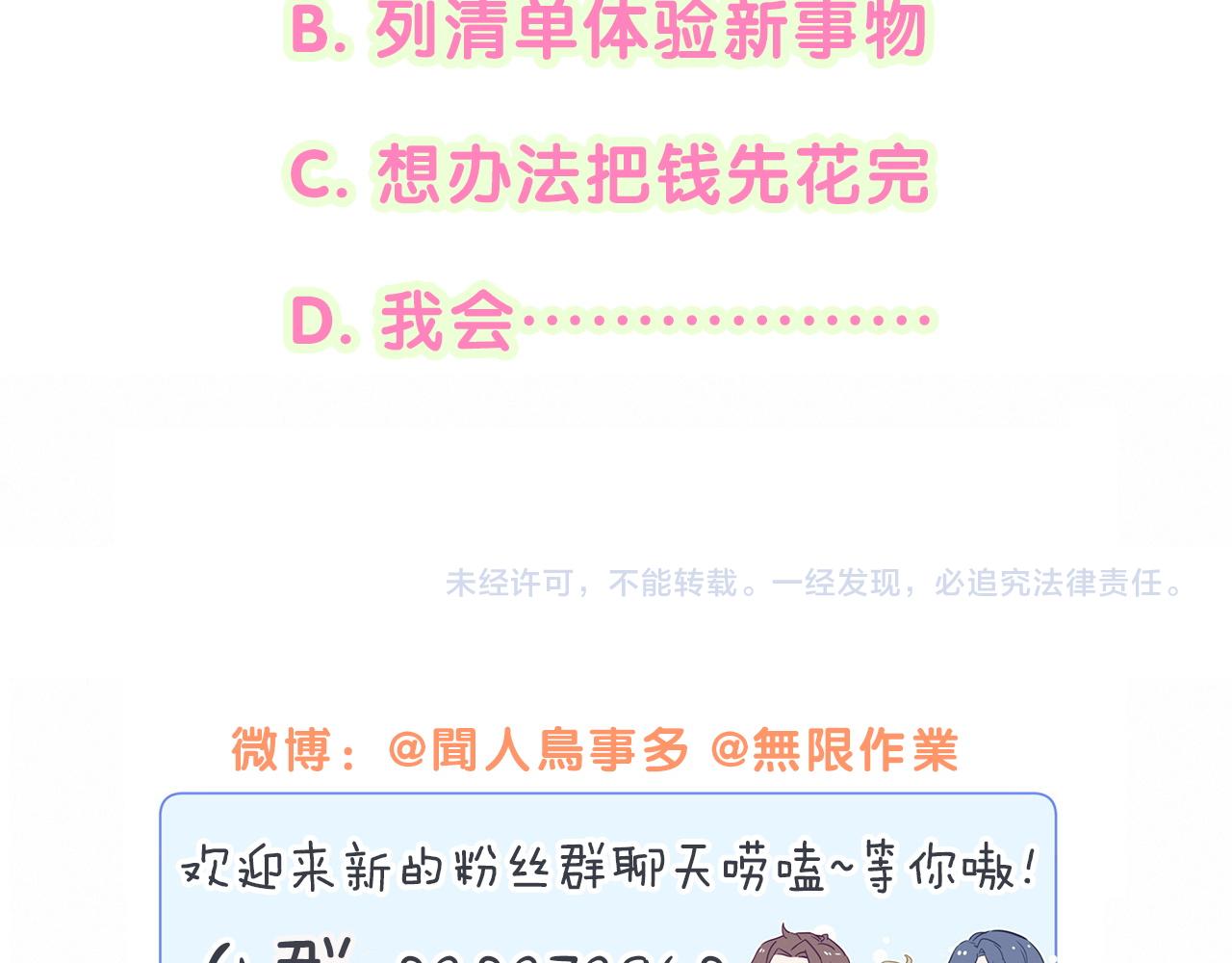 第193话 肉肉你不礼貌哦111