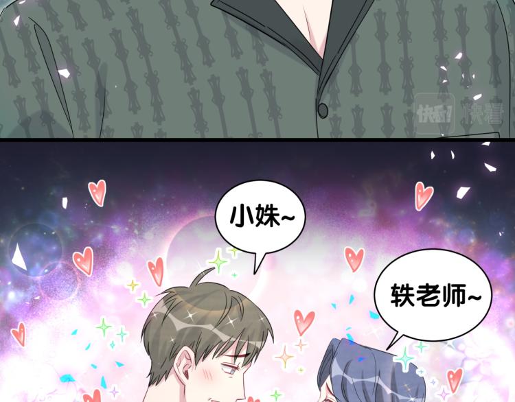 第160话 轶轶我们来啦~23