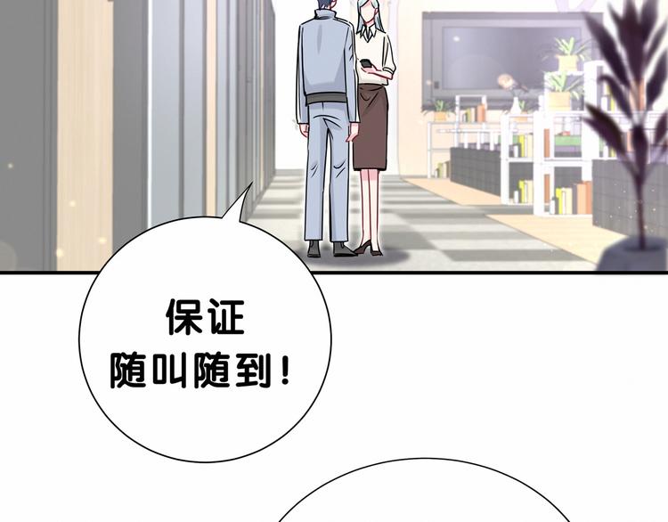 第24话 高调接人30
