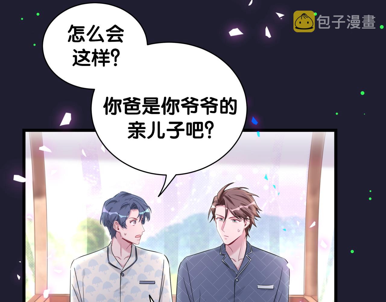 第175话 第三者11