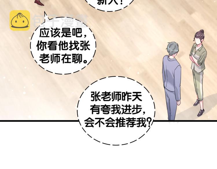 第107话 信息量太大！懵了26