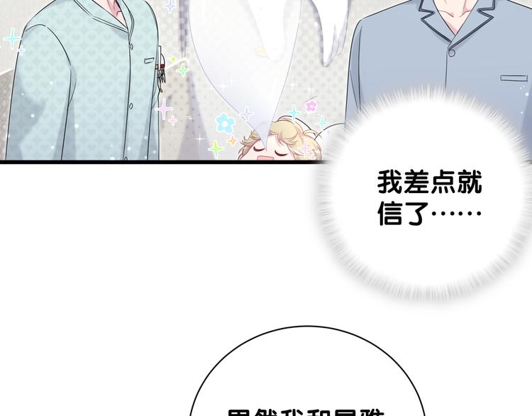 第114话 总裁的试探61