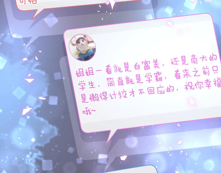 第66话 搞什么鬼！23
