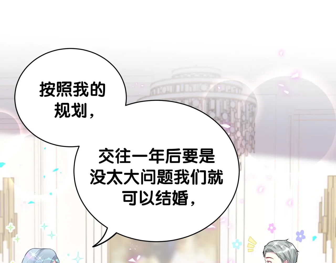 第234话 不要为我吵架20