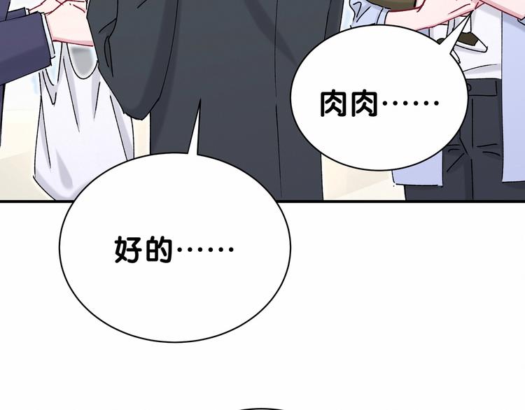 第36话 约定好了鸭！99