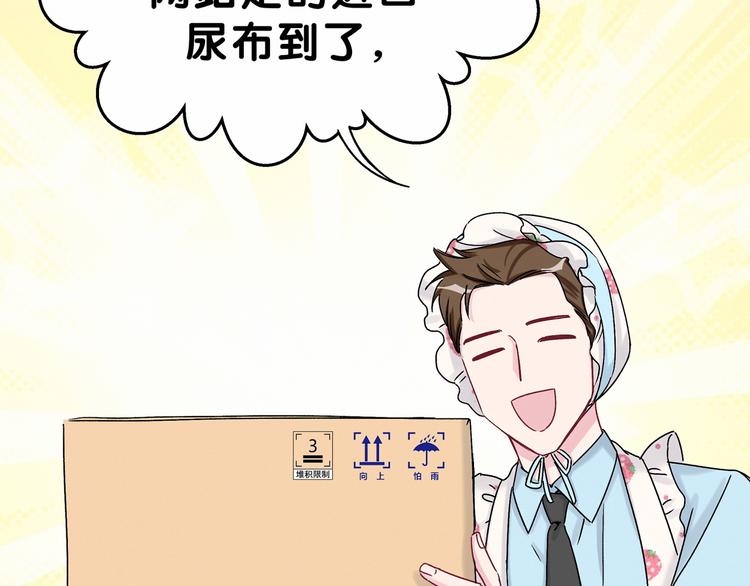 第16话 其实在偷偷关注！64