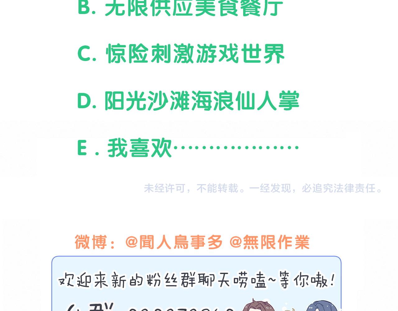 第171话 还站得起来吗？141