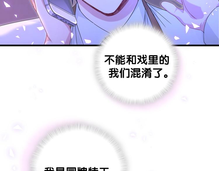 第135话 请你考虑一下42