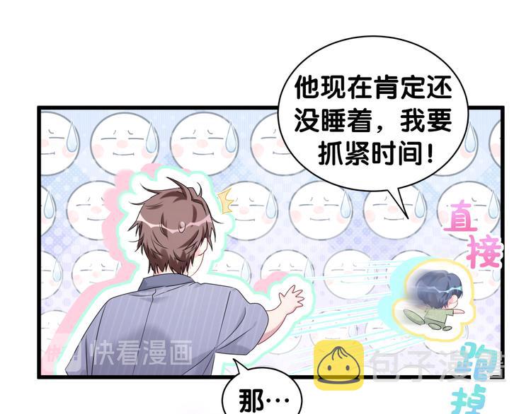 第151话 爸爸！！！78