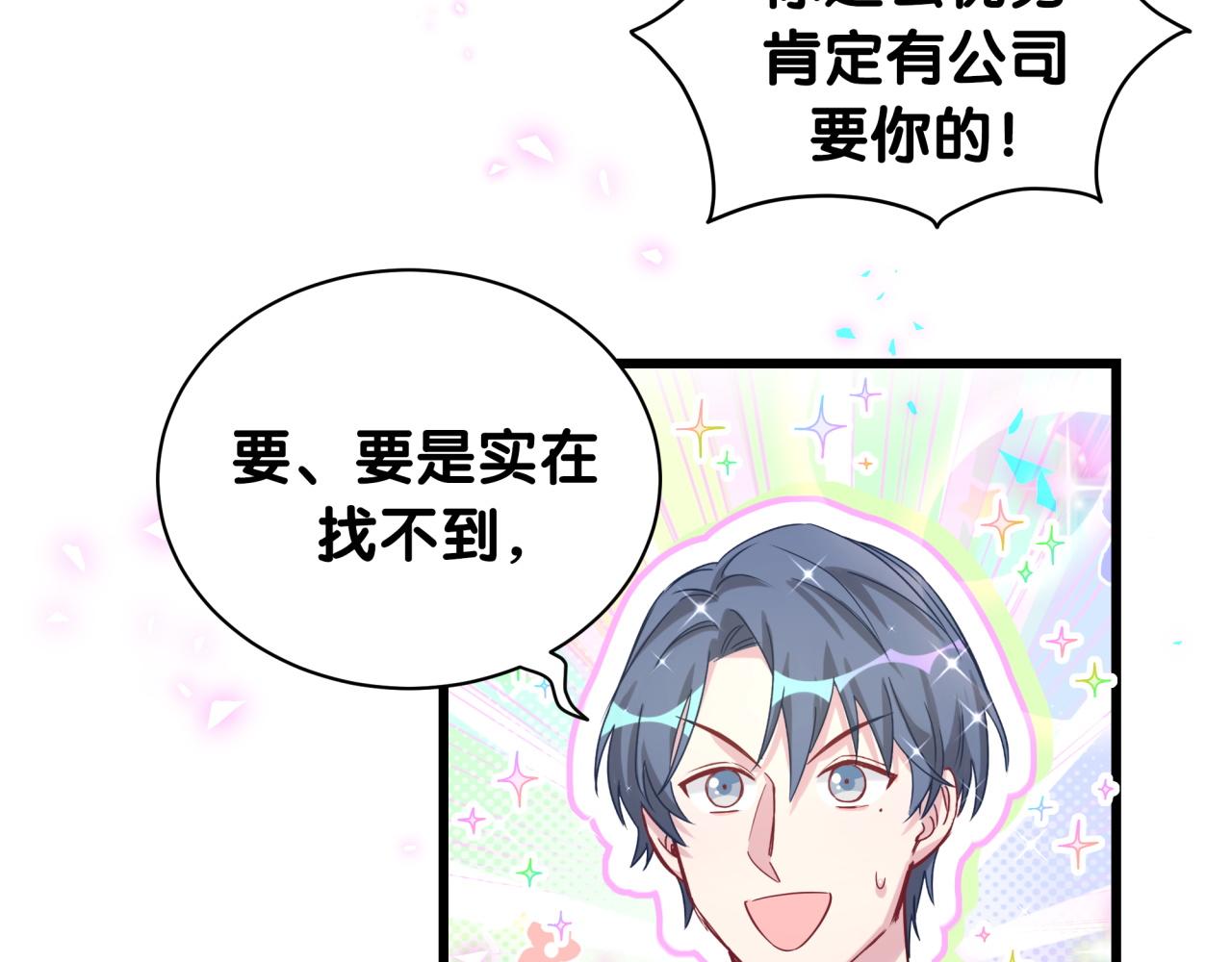 第179话 你会嫌弃我吗？49