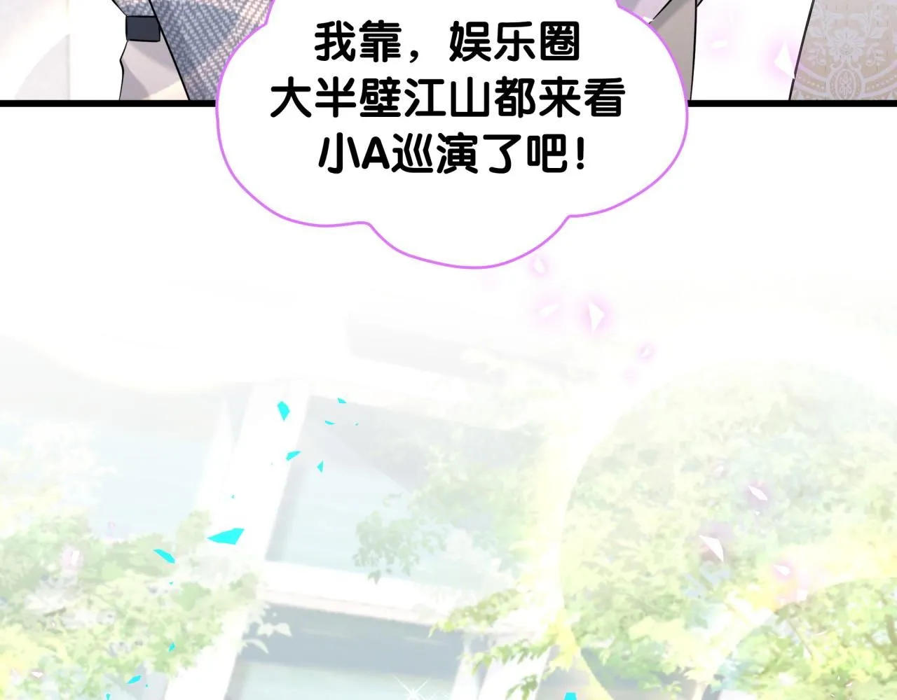 第242话 艾瑜……哥？120