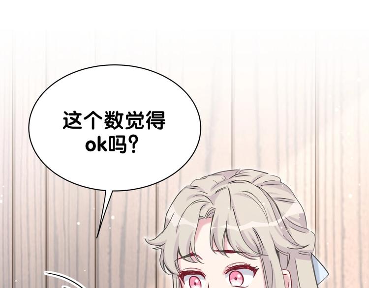 第54话 黄金马桶~149