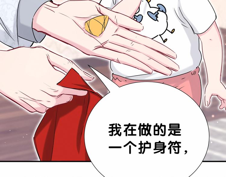 第29话 命运的红线103