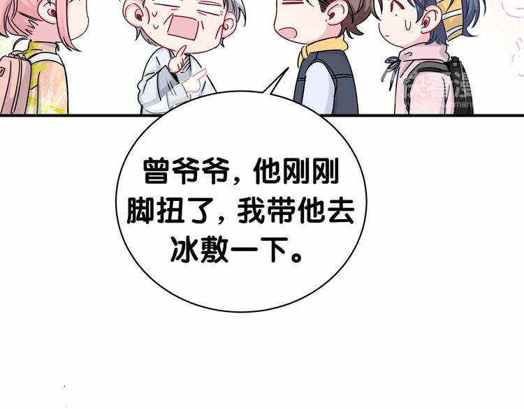 第27话 登门拜访咯~79