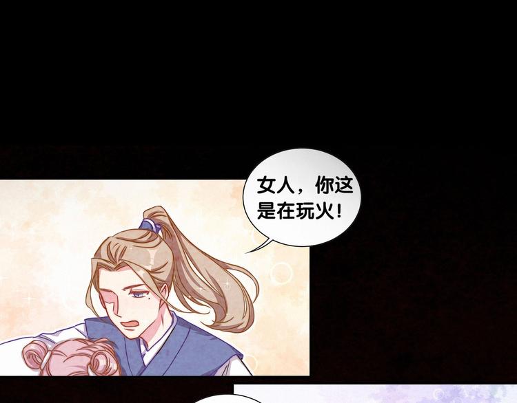 第3话 身上的印记76
