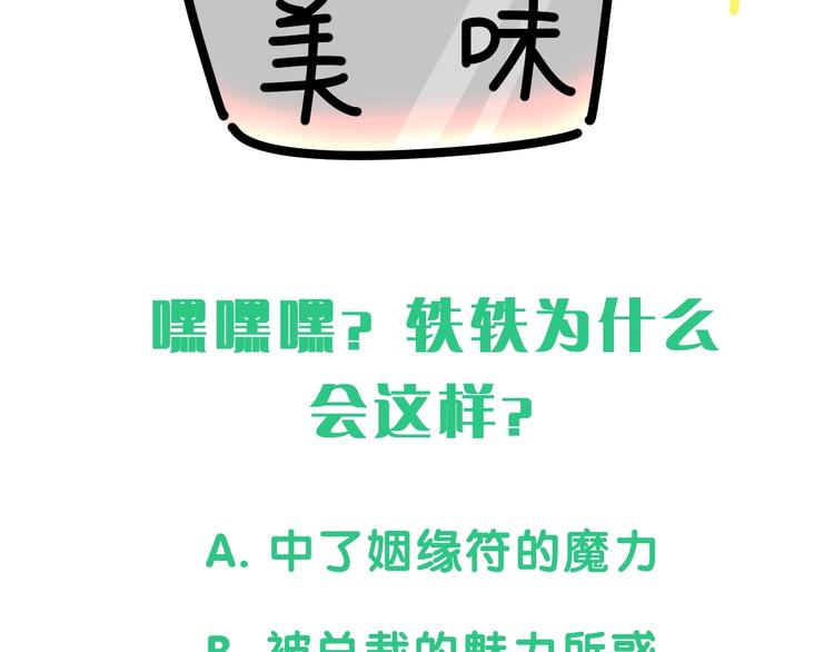 第51话 熄灭你的焰火151