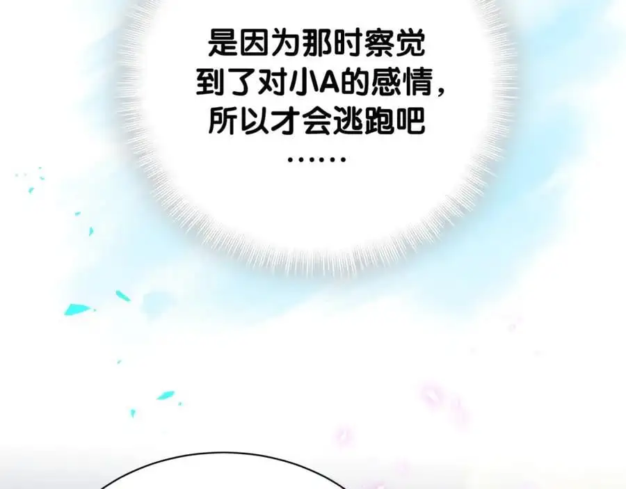 第258话 给我拉黑他118